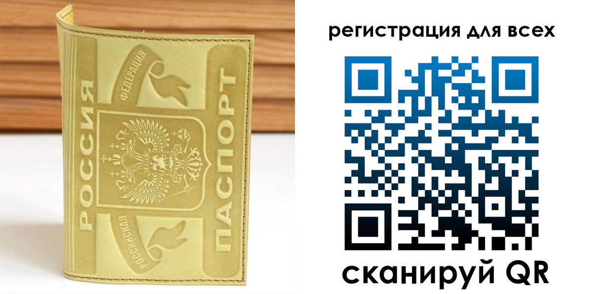 прописка от собственника в Раменском