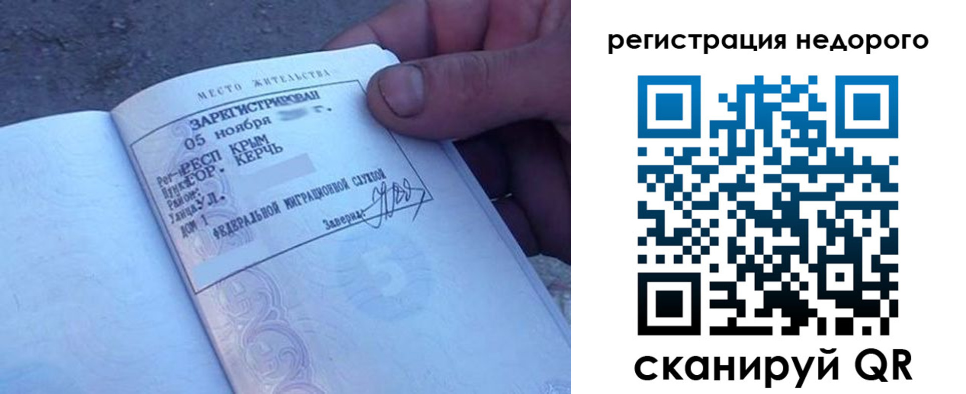 временная регистрация поиск в Раменском