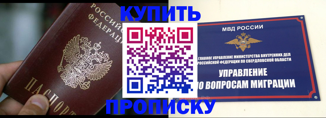 временная регистрация в квартире в Раменском