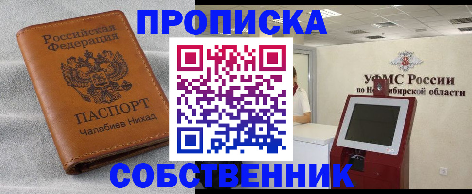 регистрация в Раменском