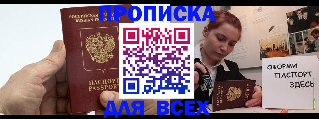 временная регистрация 2025 в Раменском