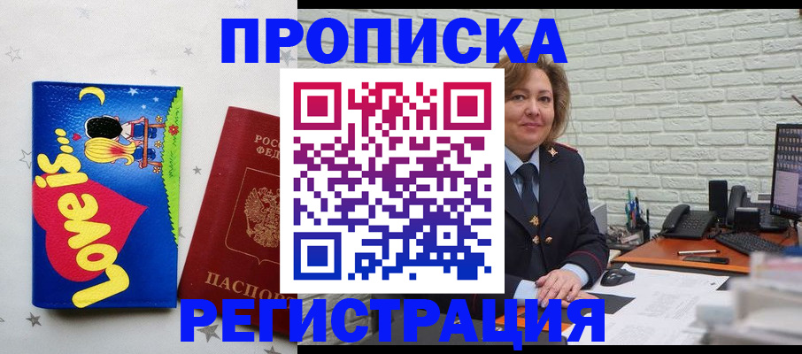 миграционный учет в Раменском