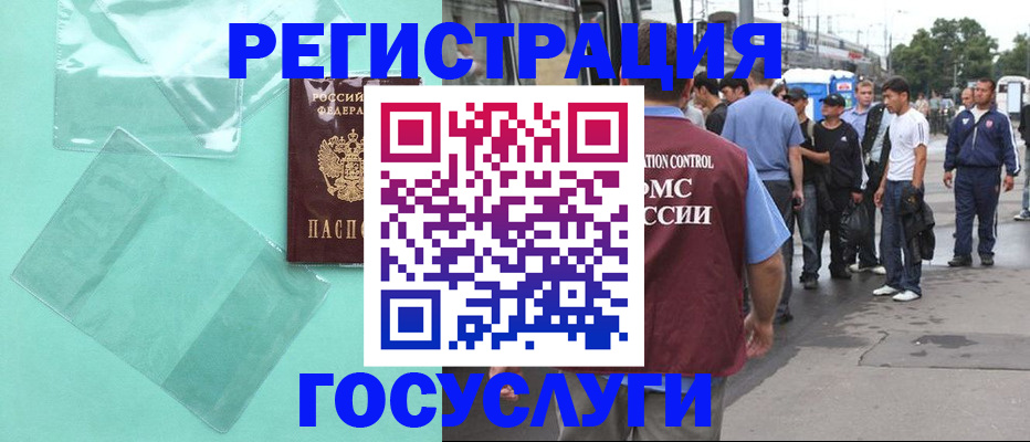 прописка в квартире в Раменском