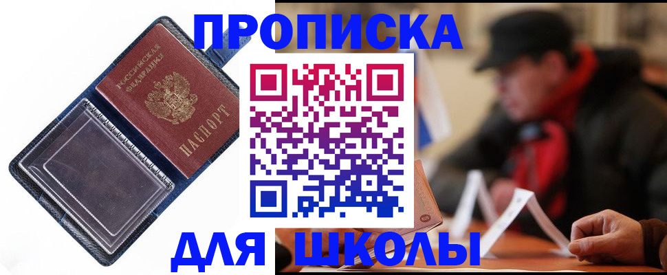 временная регистрация в Раменском